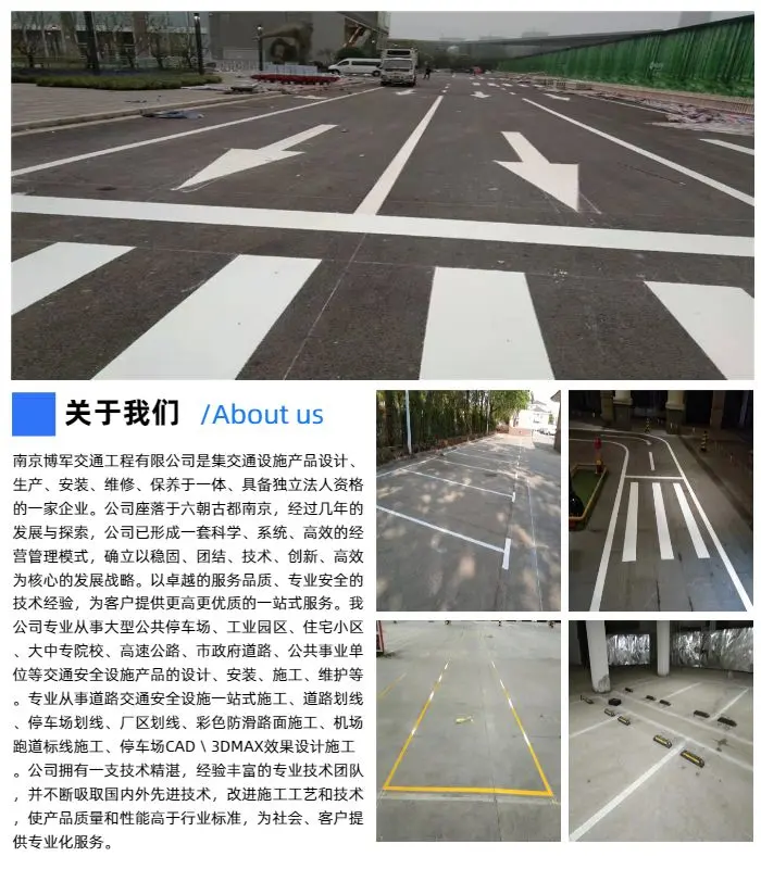 车间划线 划线 南京博军交通